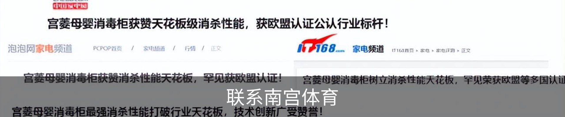 联系南宫体育
